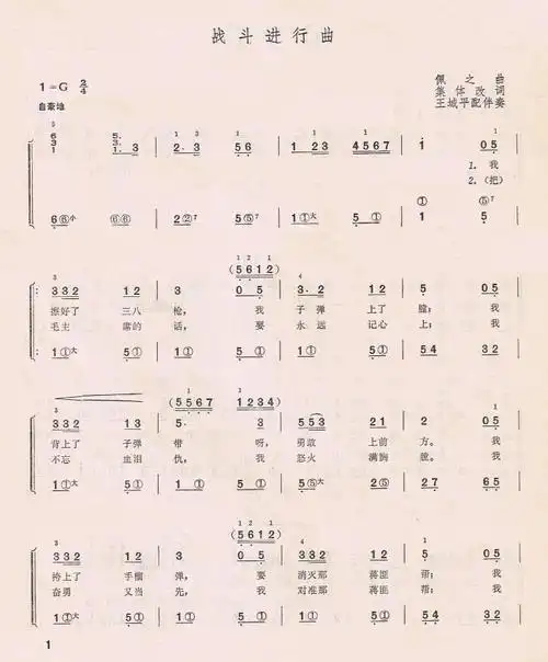 战斗进行曲手风琴简谱系列69