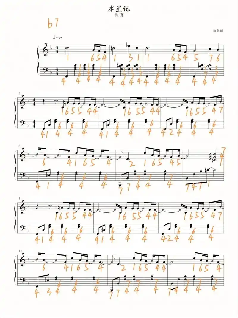 《水星记》钢琴简谱#钢琴简谱  #钢琴谱分享    #水星記 - 抖音