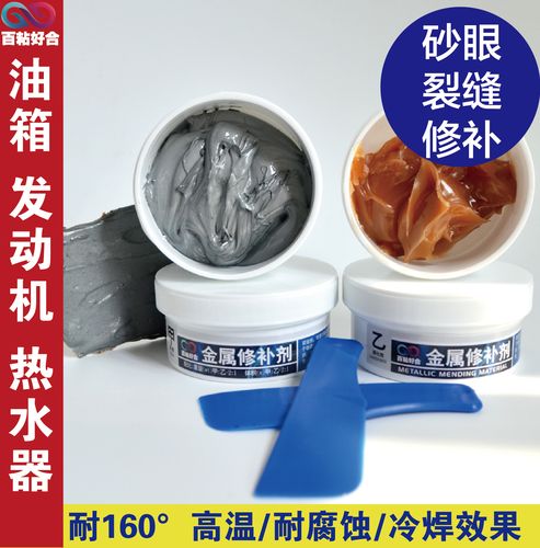 电焊胶强力胶粘铁胶水铸工胶耐高温金属修补剂焊接ab胶水缸体铸铁皮