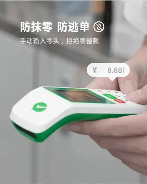 微信收款工具 扫码小绿盒w4 - 收银设备 - 椰角科技_互联网数字化服务