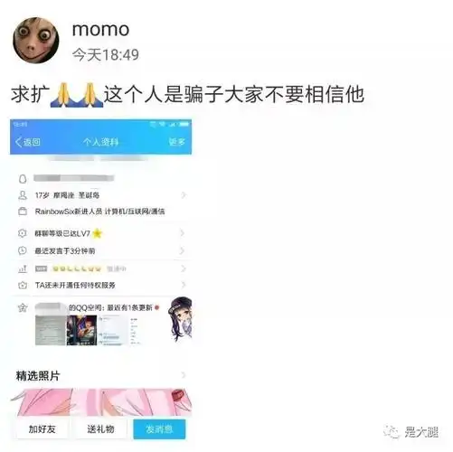 救救恐怖游戏吧!她快被傻缺中国网友逼疯了!_momo
