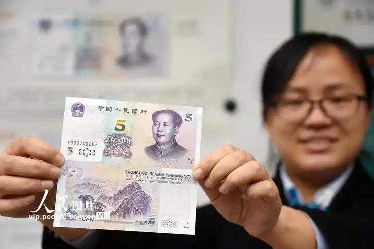 2020年版第五套人民币5元纸币发行 防伪性能升级