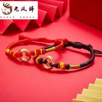 老凤祥黄金情侣红绳手链女龙凤纹平安扣金金包银男编织手绳手串情人
