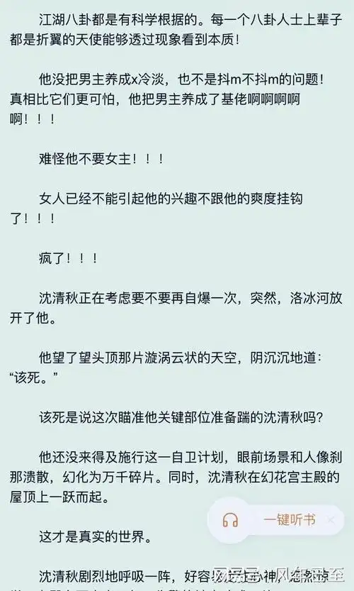 穿书自救指南虽然是梦境但也亲了