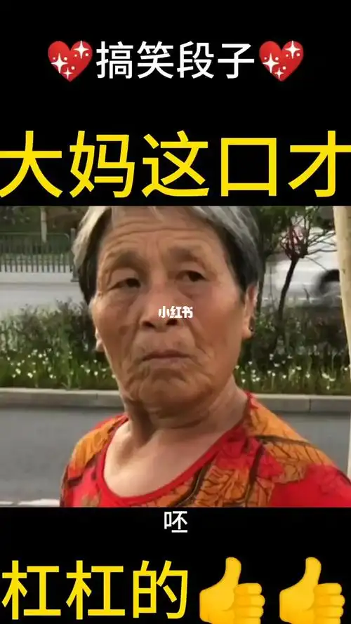 大妈这口才你服不_搞笑日常_搞笑_小剧场