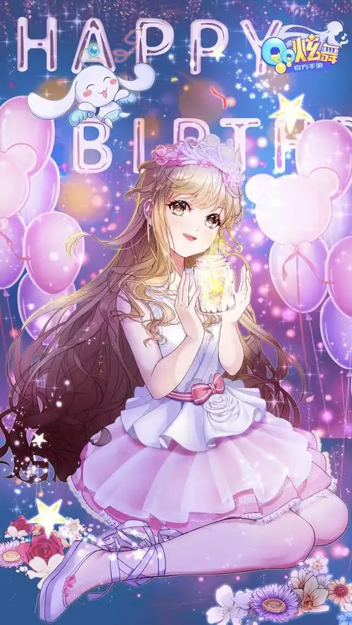 星瞳生日快乐!希望你每一个明天是快乐的_qq炫舞手游_九游论坛