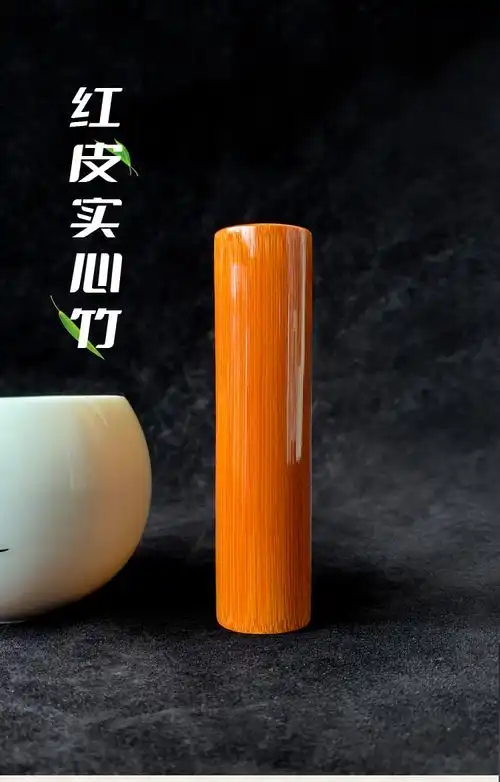 天然实心玉竹手把件老料文玩玉竹雕刻红皮实心竹把玩件玉化竹盘玩直径