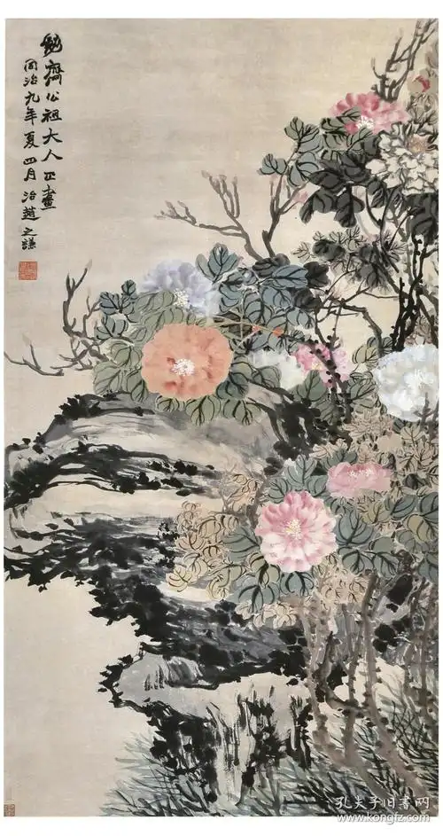 大哉丹青赵之谦卷