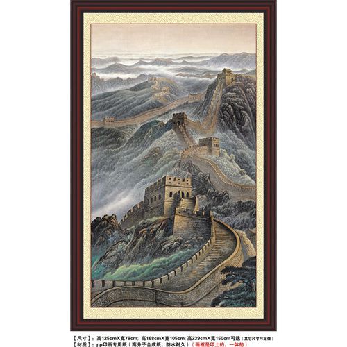 万里长城中国名画山水画青绿山水长城山水中国画客厅中堂画装饰画