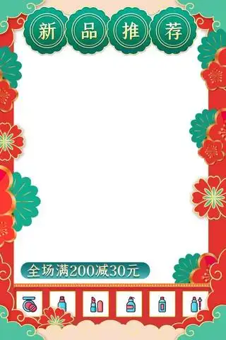 带货直播浅色系简约电商电商直播框