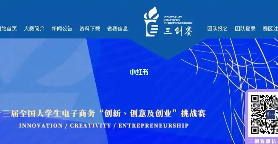 三创赛招募队友