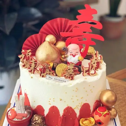 寿公寿婆蛋糕装饰摆件祝寿老人生日福如东海插件寿字插牌梅花寿星