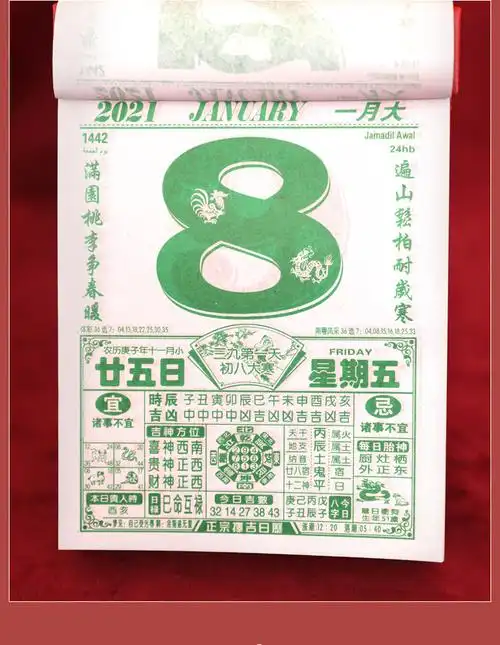 2022瑞满堂日历 香港版宋韶光老黄历瑞满堂三星献瑞 财神到 福星高照