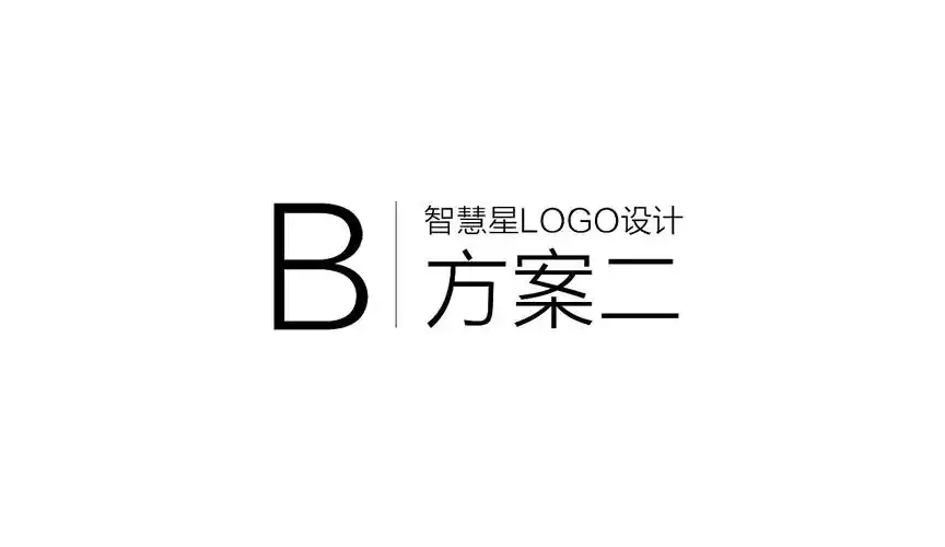 智慧星logo设计