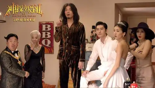 神探驾到 剧照 1508x857 - 春晓影视