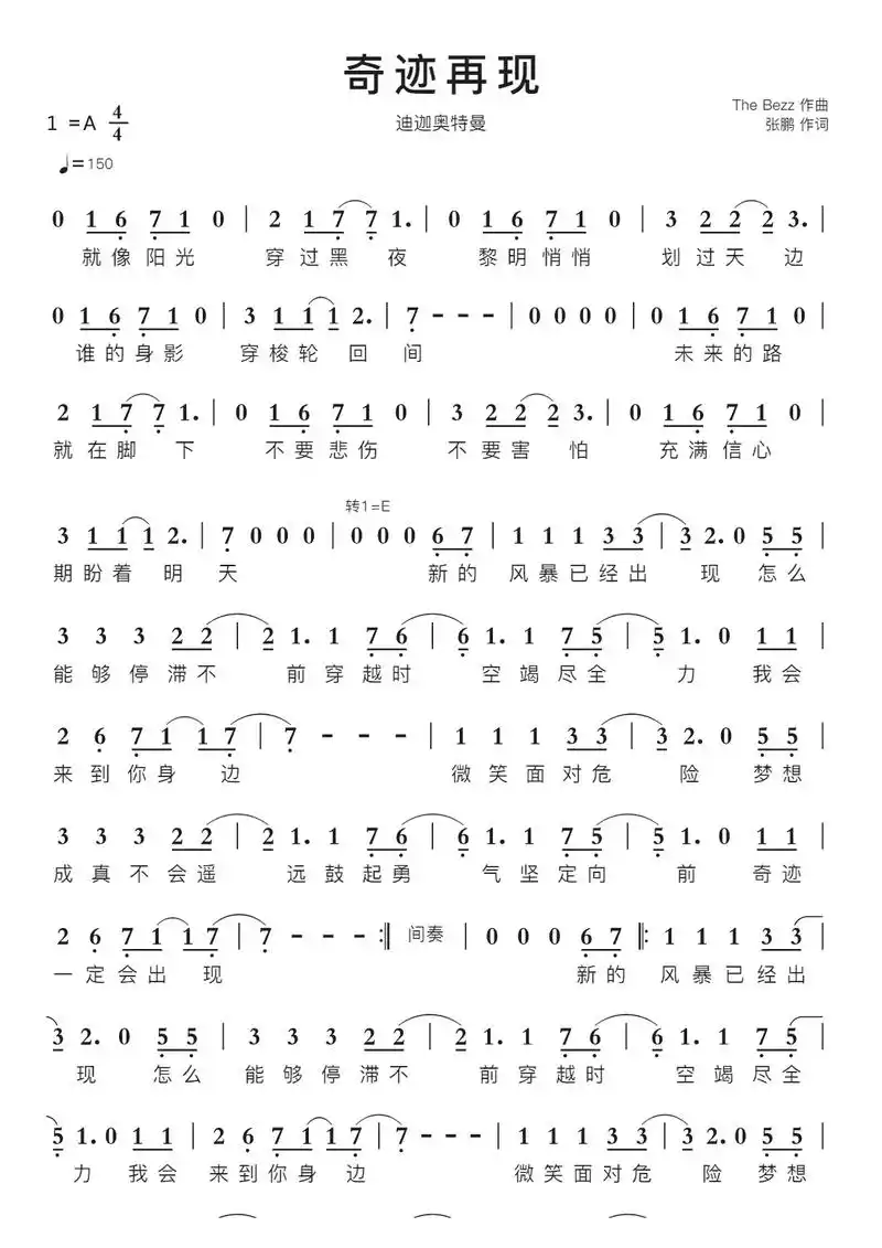 口风琴简谱奇迹再现 - 抖音