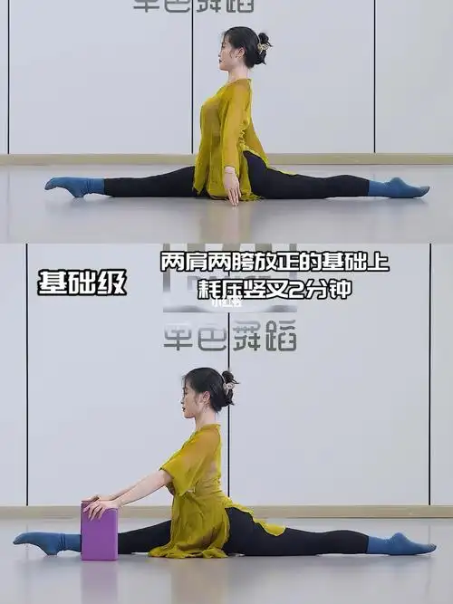 零基础中国舞必备教程竖叉的练习方法