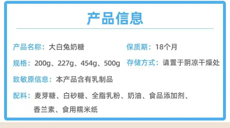 500g大白兔袋装约90粒净含量(规格)500g原料与配料详见包装生产日期