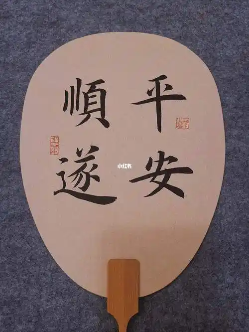 平安顺遂喜乐无忧(平安顺遂喜乐无忧是什么意思)