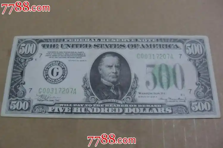 《500美元》稀少
