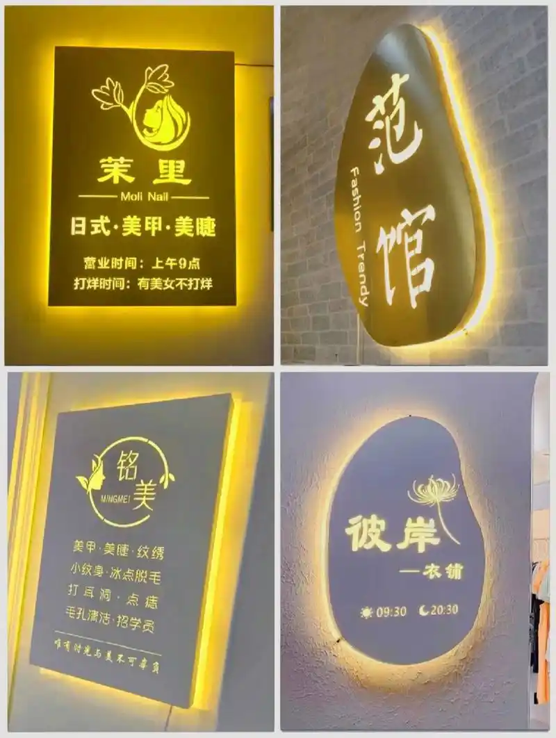 美甲店网红理发店招牌 个性创意广告牌 这个招牌我真是爱了,灯又亮又