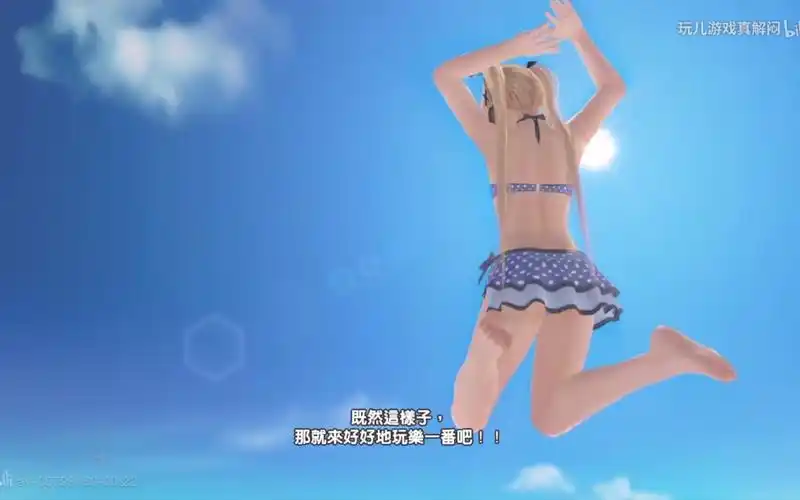 死或生沙滩排球3马莉萝丝登岛