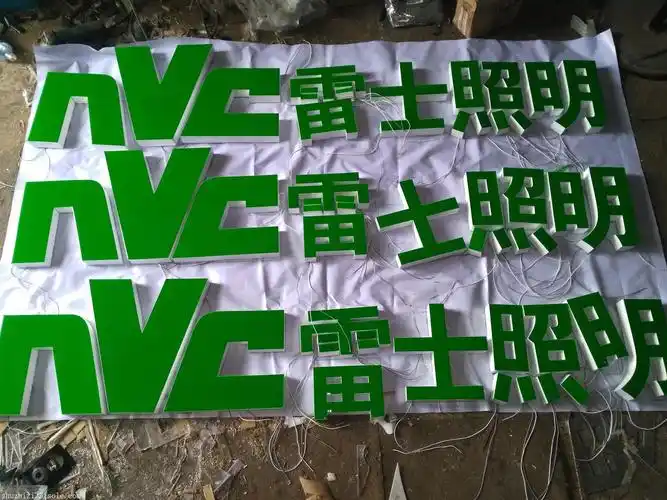 树脂字 led树脂发光字 树脂字供应商 树脂发光字厂家 北京树脂字制作