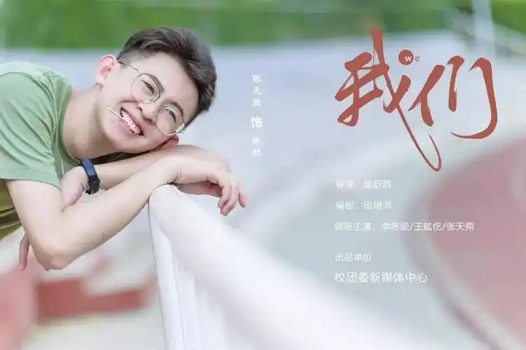 张天硕饰林朗平平淡淡的生活,看似毫无压力的学业,当同学们讨论学业