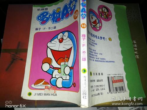 50哆啦a梦机器猫漫画珍藏版第11-20卷共10册全套礼盒装小叮当蓝胖子