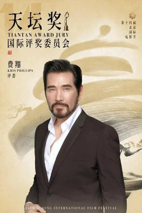 天坛奖|费翔:歌影双栖,交流共赢|画皮2|中国电影|上海国际电影节_网易