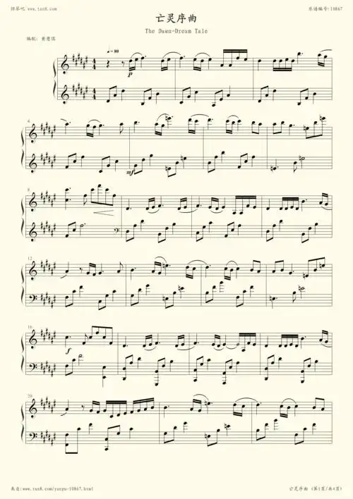 钢琴谱:the dawn-亡灵序曲(hyr版)