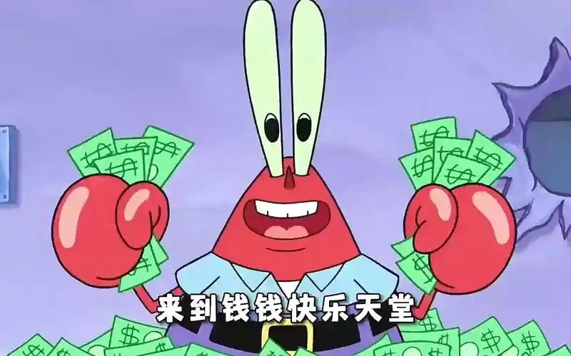 这是蟹老板身价最高的一天,用钞票搭建餐厅