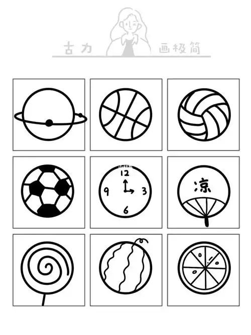 简笔画  #简笔画教程  #儿童简笔画  #儿童简笔画教程  #100天极简