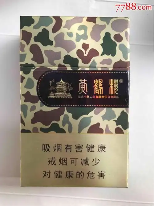 黄鹤楼(大彩)(焦6)