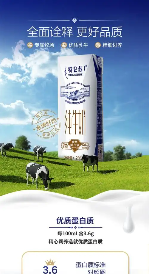 特仑苏纯牛奶250ml*16包 特仑苏低脂牛奶苗条装250ml*12盒