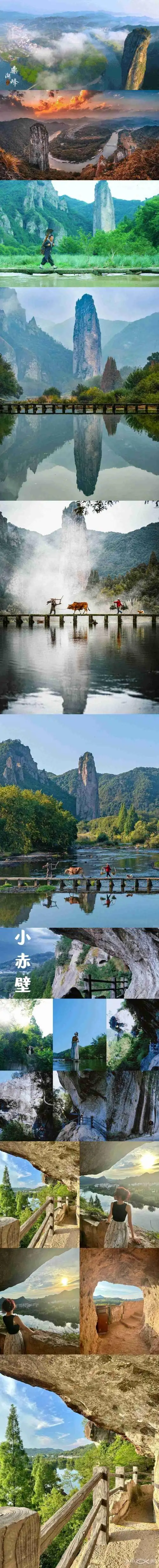 【烟霞第一城 秘境仙都山】神仙居,打卡网红如意桥,缙云仙都,古堰画乡