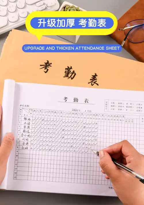 同飞考勤表大号多功能线圈考勤本31天记工本上班记录本工地建筑员工