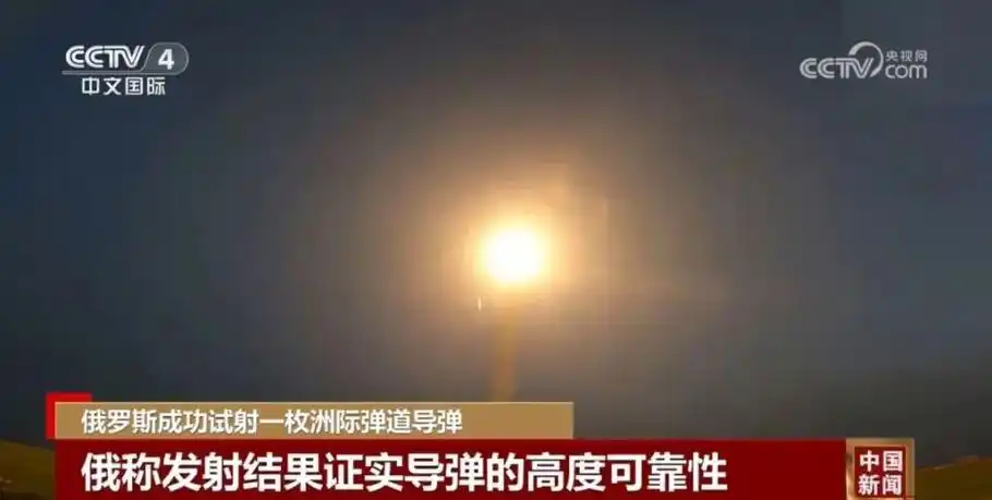 俄罗斯证实绝密核导弹成功试射