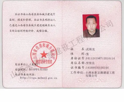 您当前所在的位置:首页 > 工程师风采劳资员-武艳龙 发者布:管理员