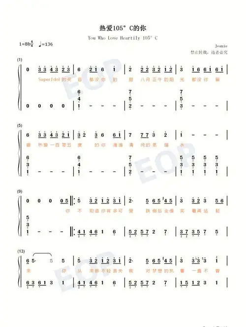 抖音热歌#热爱105度的你   #抖音热门歌曲  #钢琴谱  #双手简谱