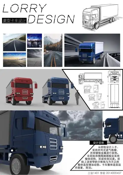 个人校内产品设计版面作品集