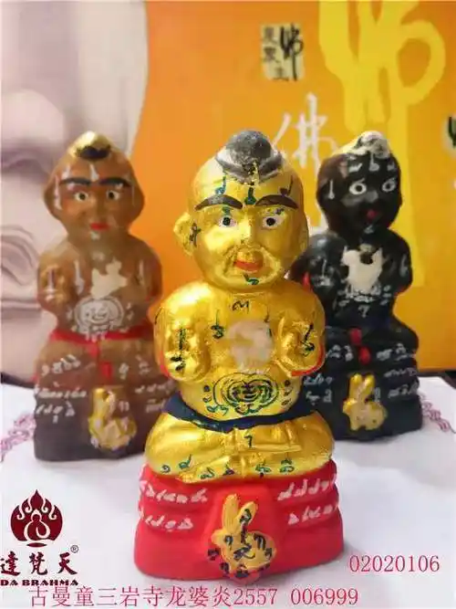 三岩寺龙婆炎2557  8.5*6.8*16cm   6999