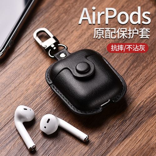 airpodspro保护套airpods2二代无线耳机壳苹果airpods pro3皮质软