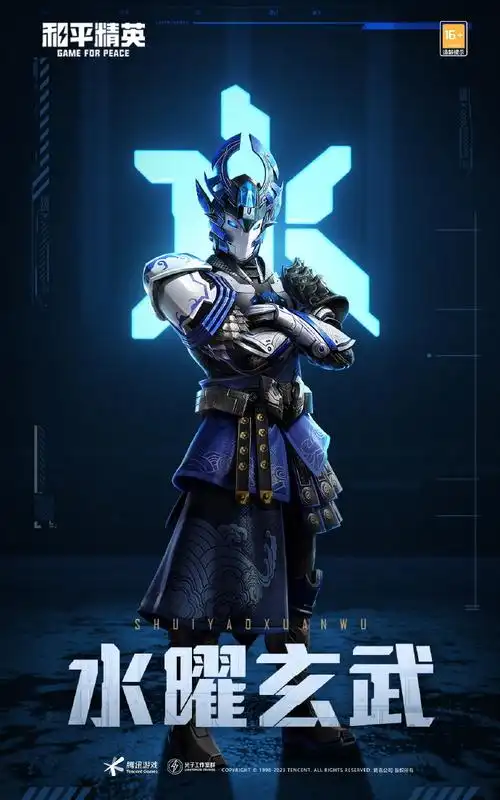 四级包爆料时刻#丨#和平精英皮肤返场#玛莎拉蒂ghibli系列,五曜赐福