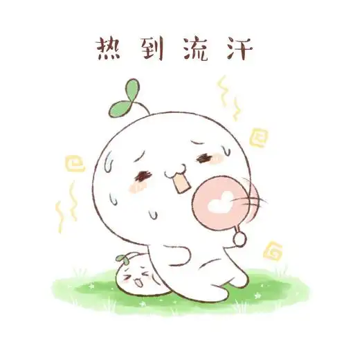 头上长草的颜文字君 热热热!头像