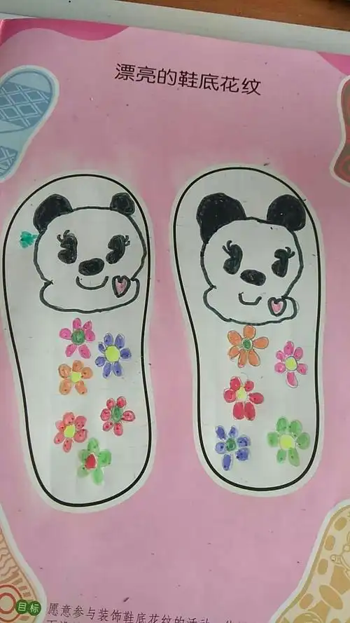 孩子们制作的鞋底花纹
