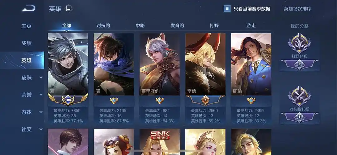 q区小国标曜双排演员掉分