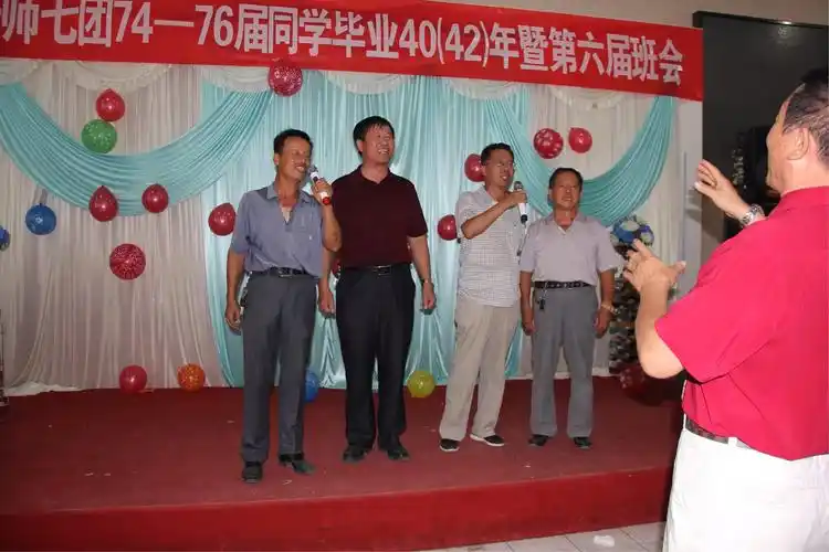 新疆军区第一师七团74～76届同学毕业40年联谊会