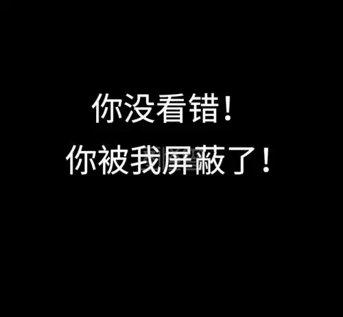 为什么年轻人的朋友圈屏蔽了父母家长装作不知道