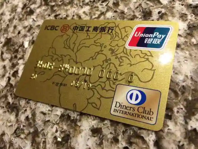 大莱标准金卡 - 第2页 - 工商银行讨论区 - 我爱卡论坛